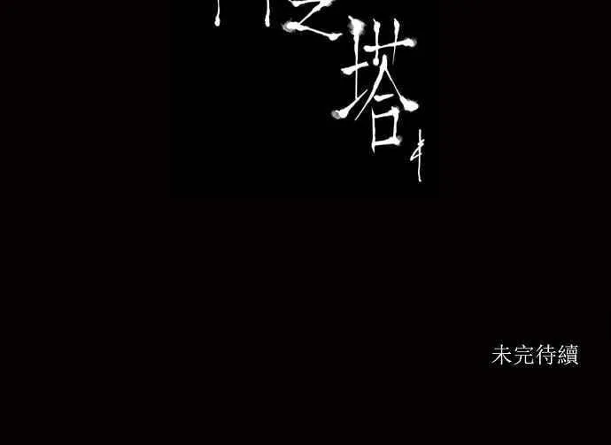 [第2季] 第44话 右臂恶魔 第46页