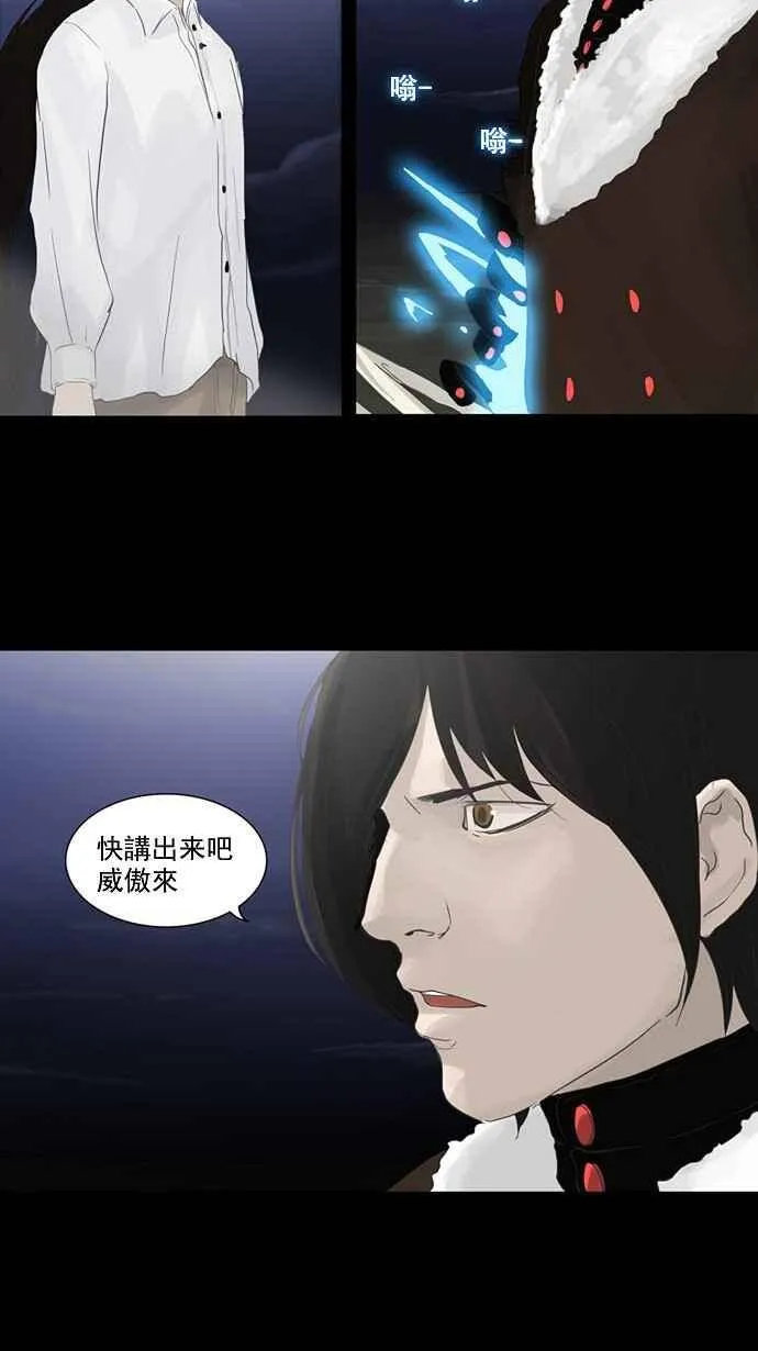 [第2季] 第43话 右臂恶魔 第2页