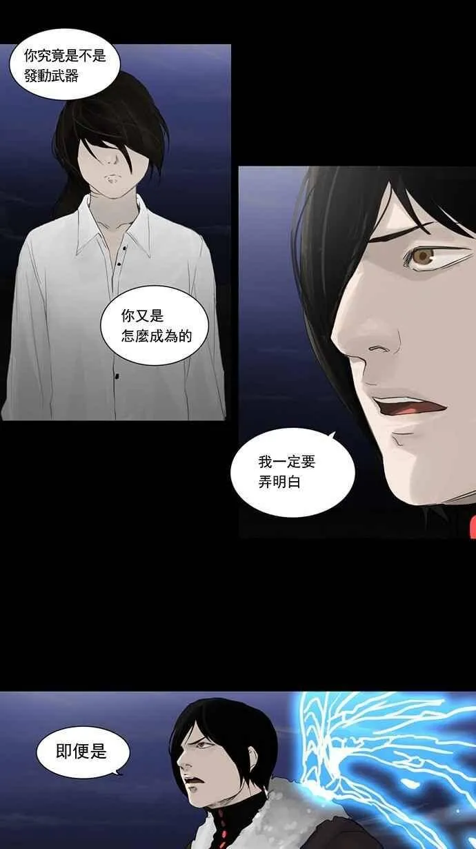 [第2季] 第43话 右臂恶魔 第3页