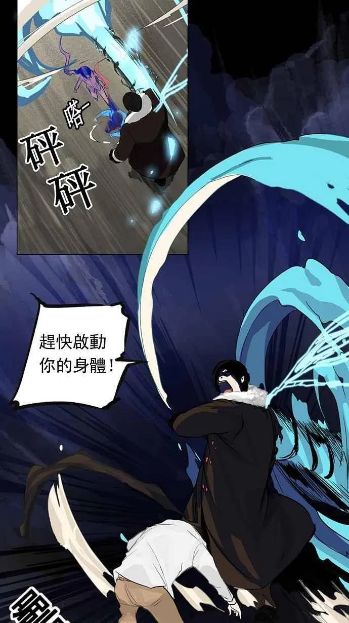[第2季] 第43话 右臂恶魔 第6页