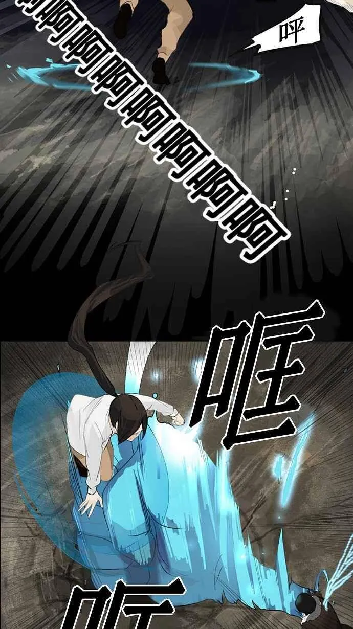 [第2季] 第43话 右臂恶魔 第7页