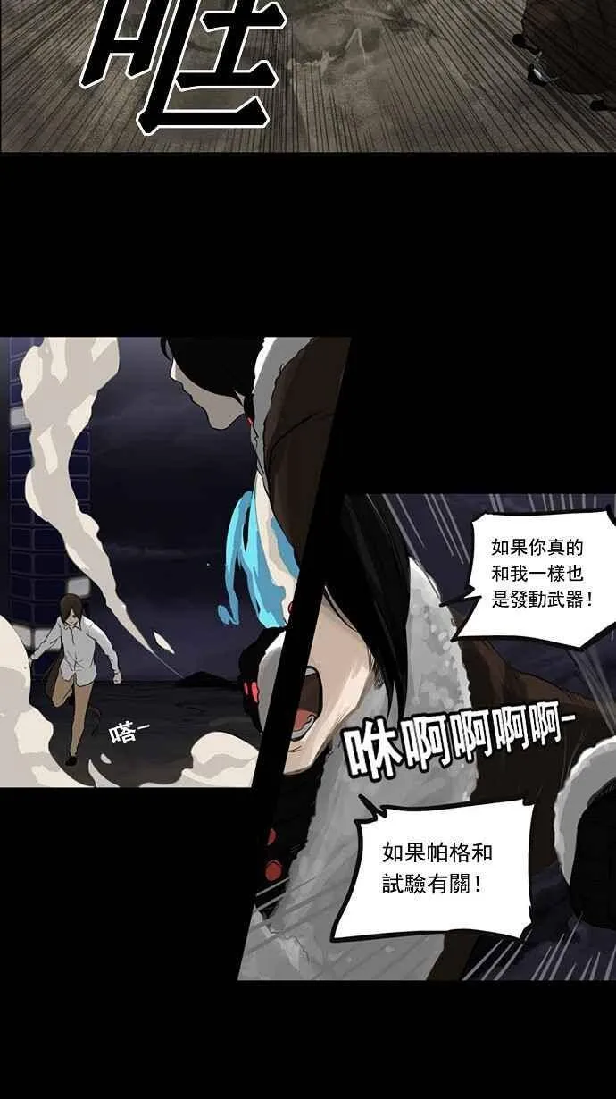 [第2季] 第43话 右臂恶魔 第8页