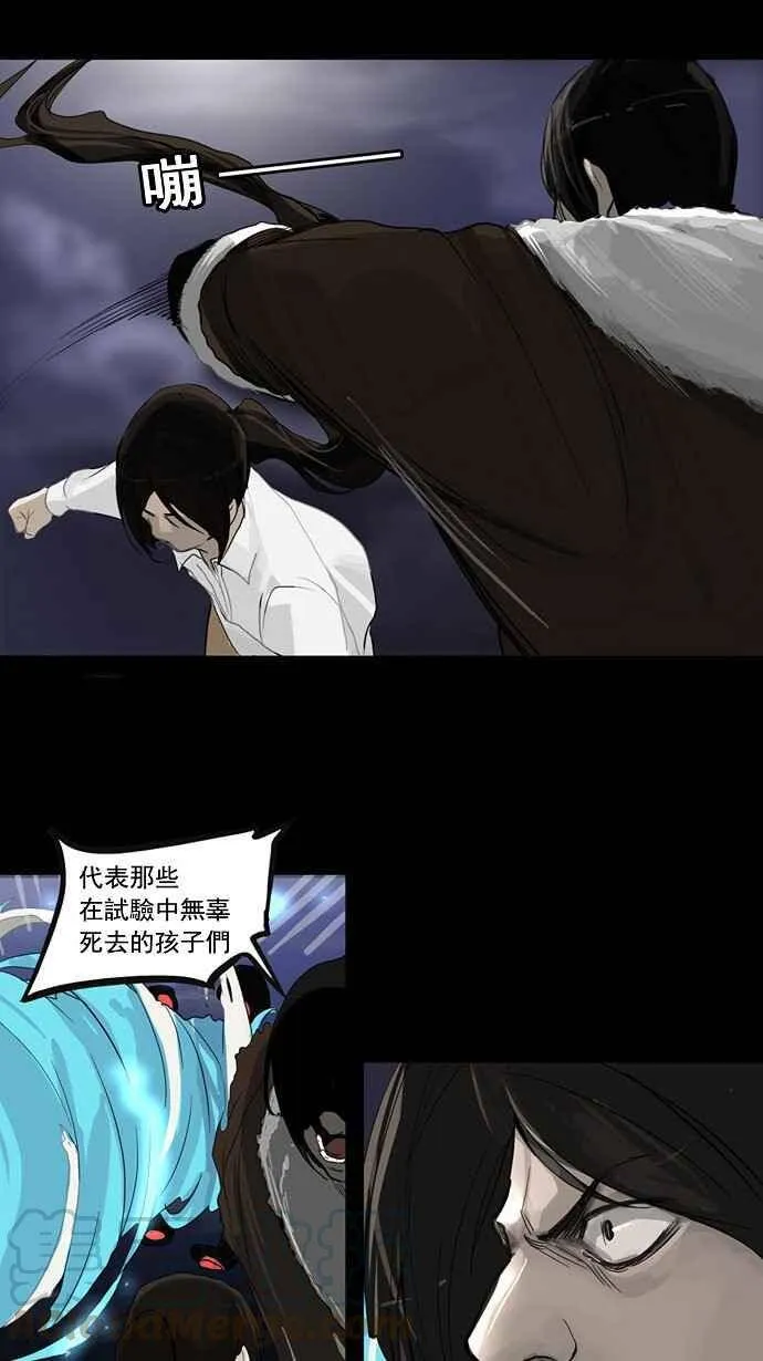 [第2季] 第43话 右臂恶魔 第9页