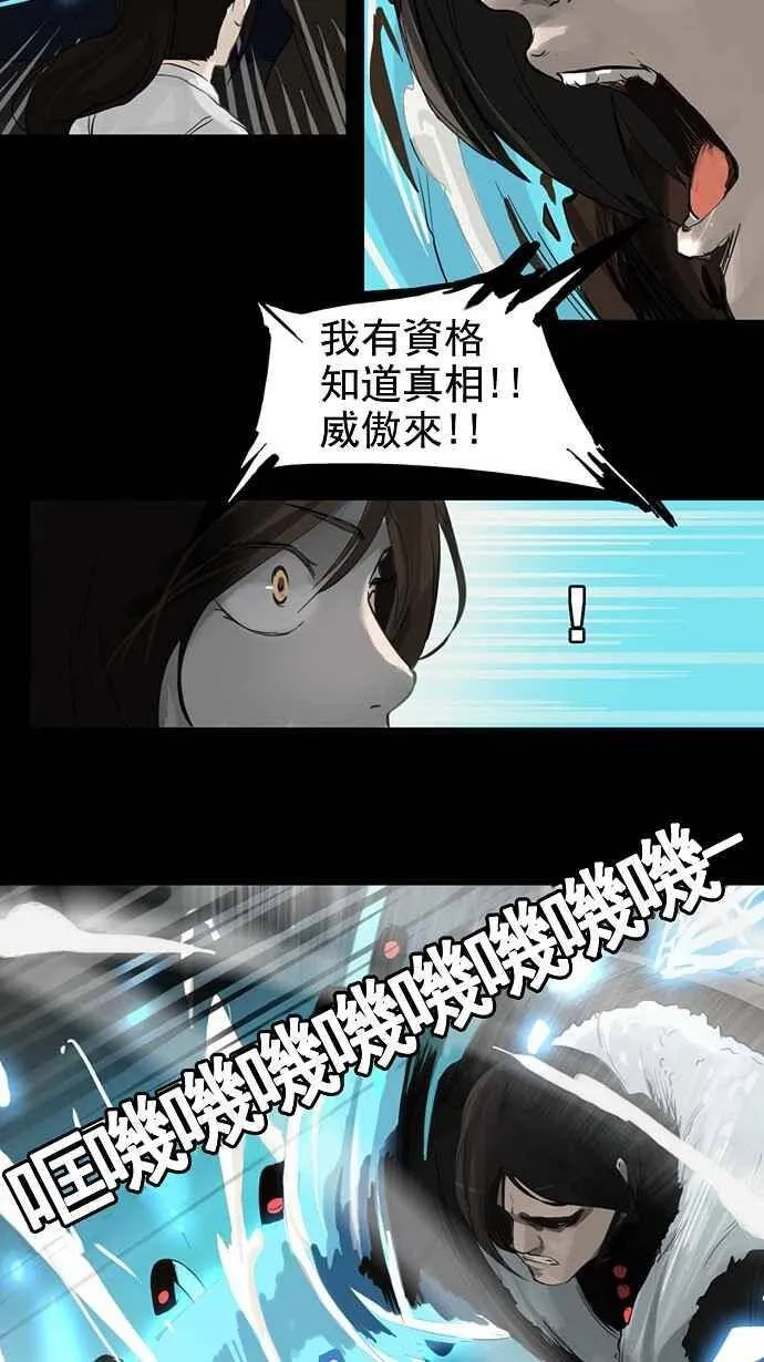 [第2季] 第43话 右臂恶魔 第10页