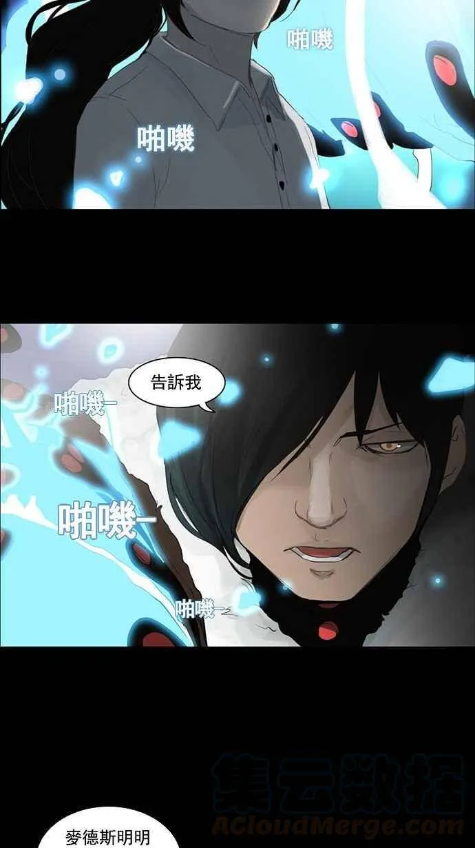 [第2季] 第43话 右臂恶魔 第13页