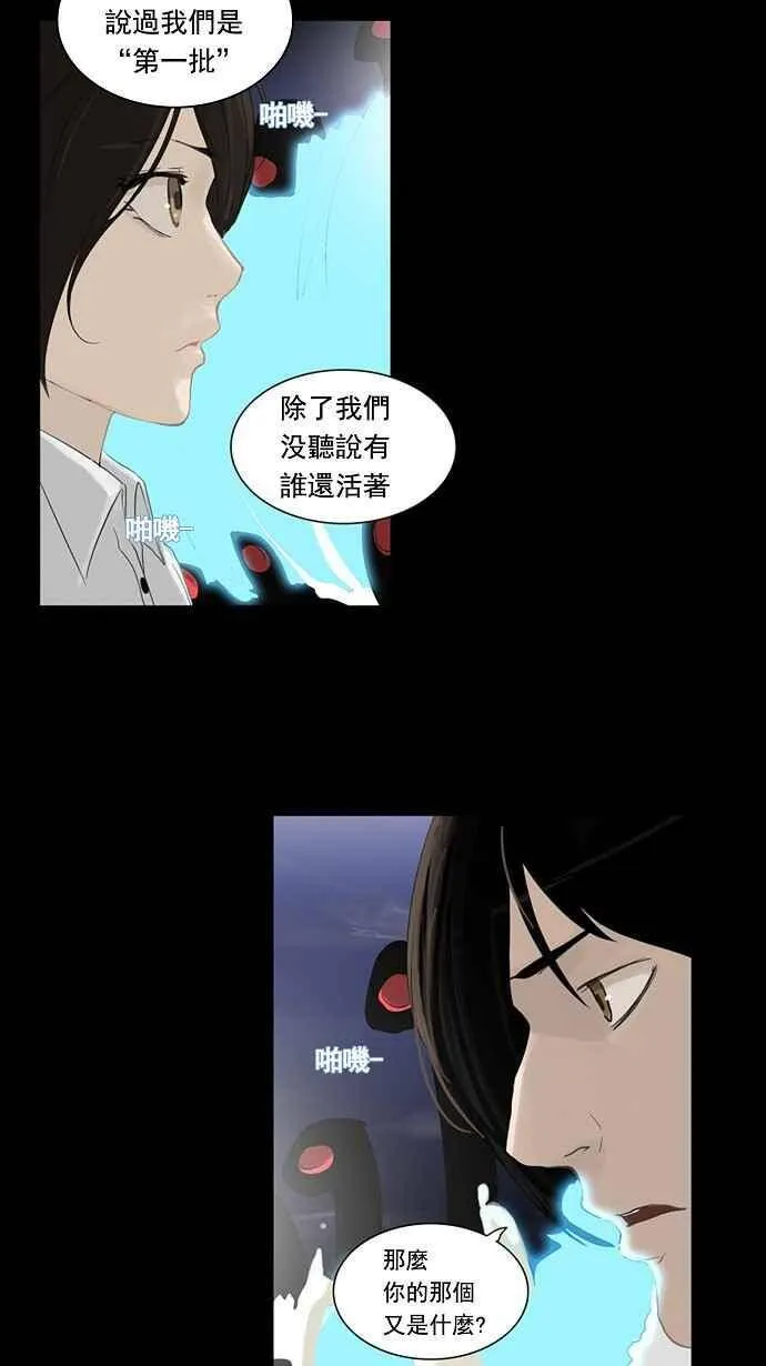 [第2季] 第43话 右臂恶魔 第14页