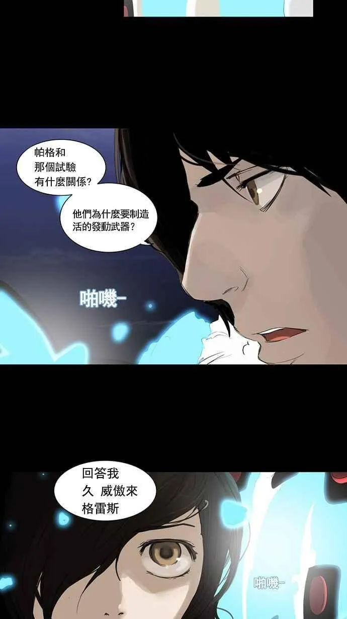 [第2季] 第43话 右臂恶魔 第15页