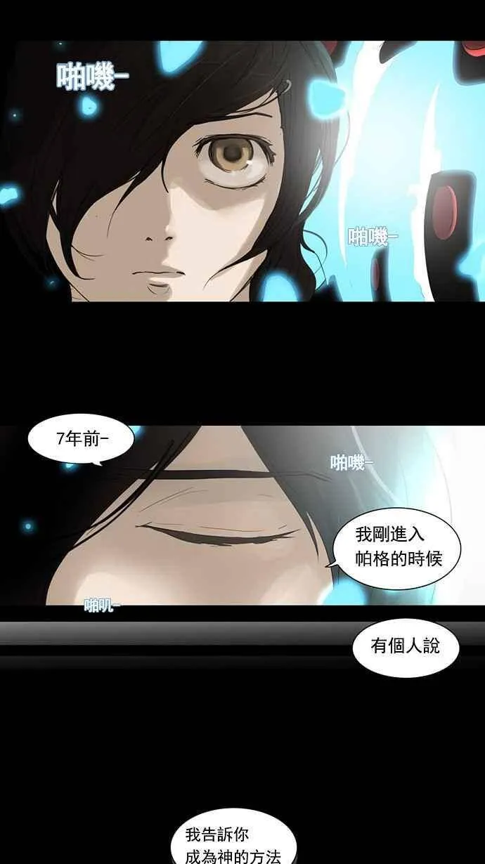 [第2季] 第43话 右臂恶魔 第18页