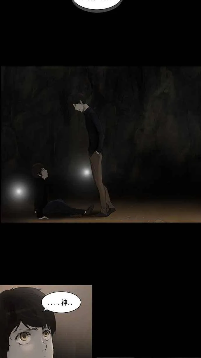 [第2季] 第43话 右臂恶魔 第19页