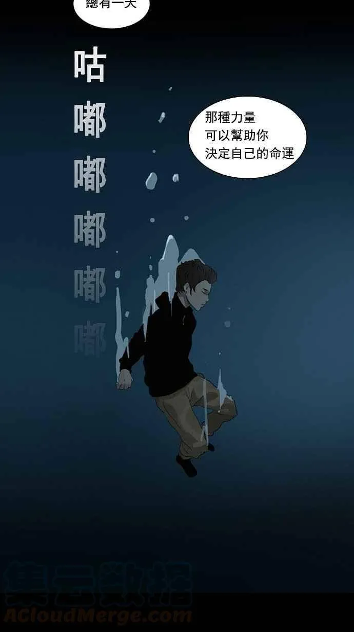 [第2季] 第43话 右臂恶魔 第21页