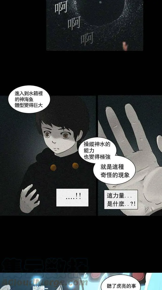 [第2季] 第43话 右臂恶魔 第25页