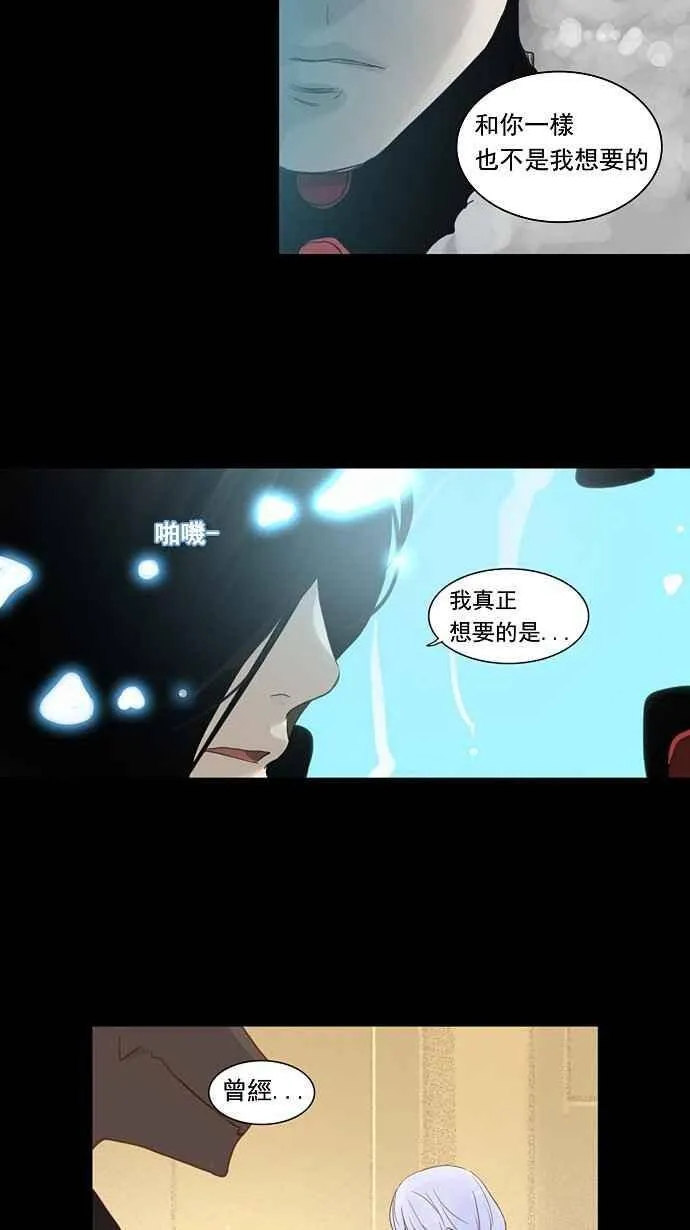 [第2季] 第43话 右臂恶魔 第27页