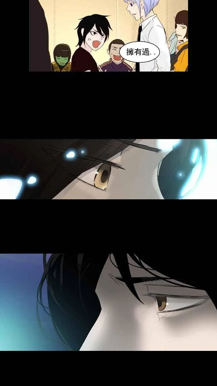 [第2季] 第43话 右臂恶魔 第28页