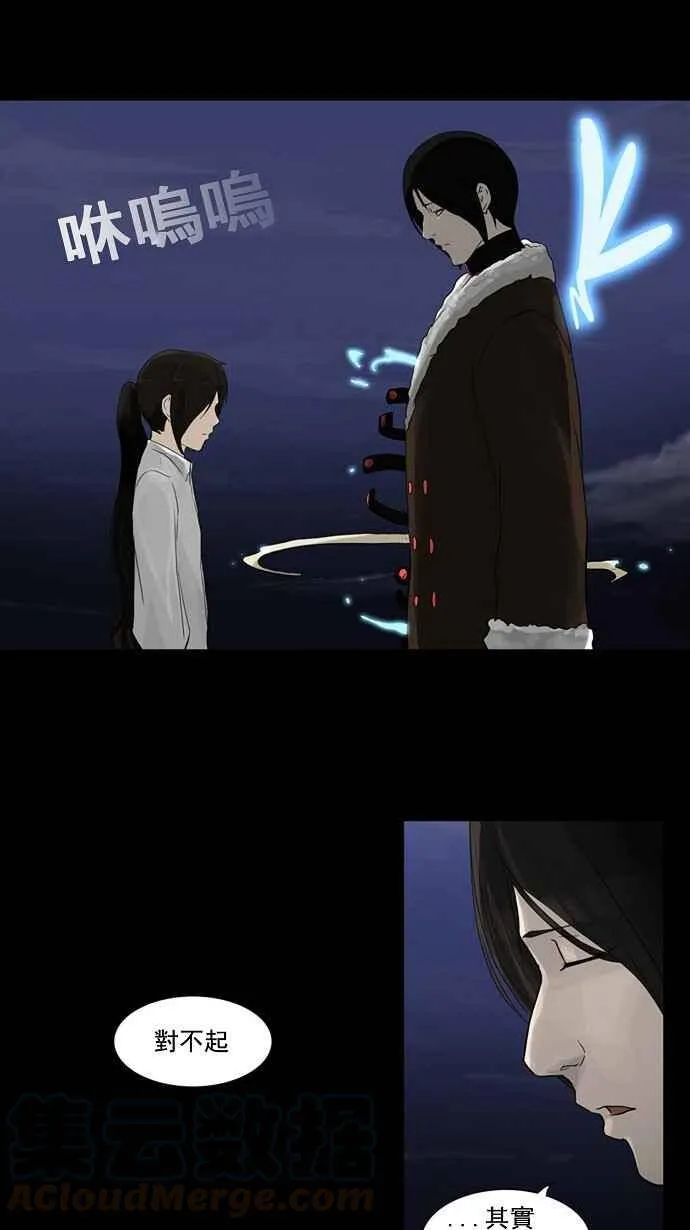 [第2季] 第43话 右臂恶魔 第29页