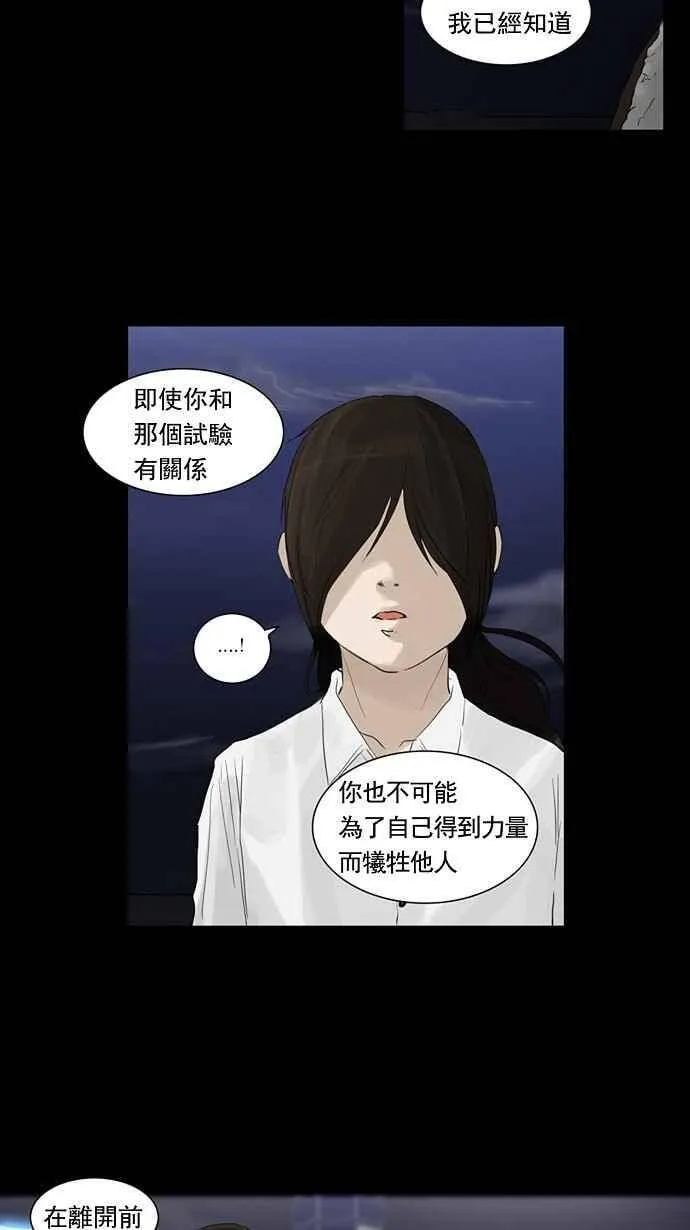 [第2季] 第43话 右臂恶魔 第30页