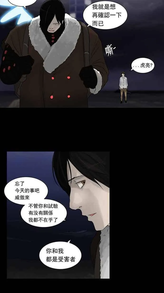 [第2季] 第43话 右臂恶魔 第31页