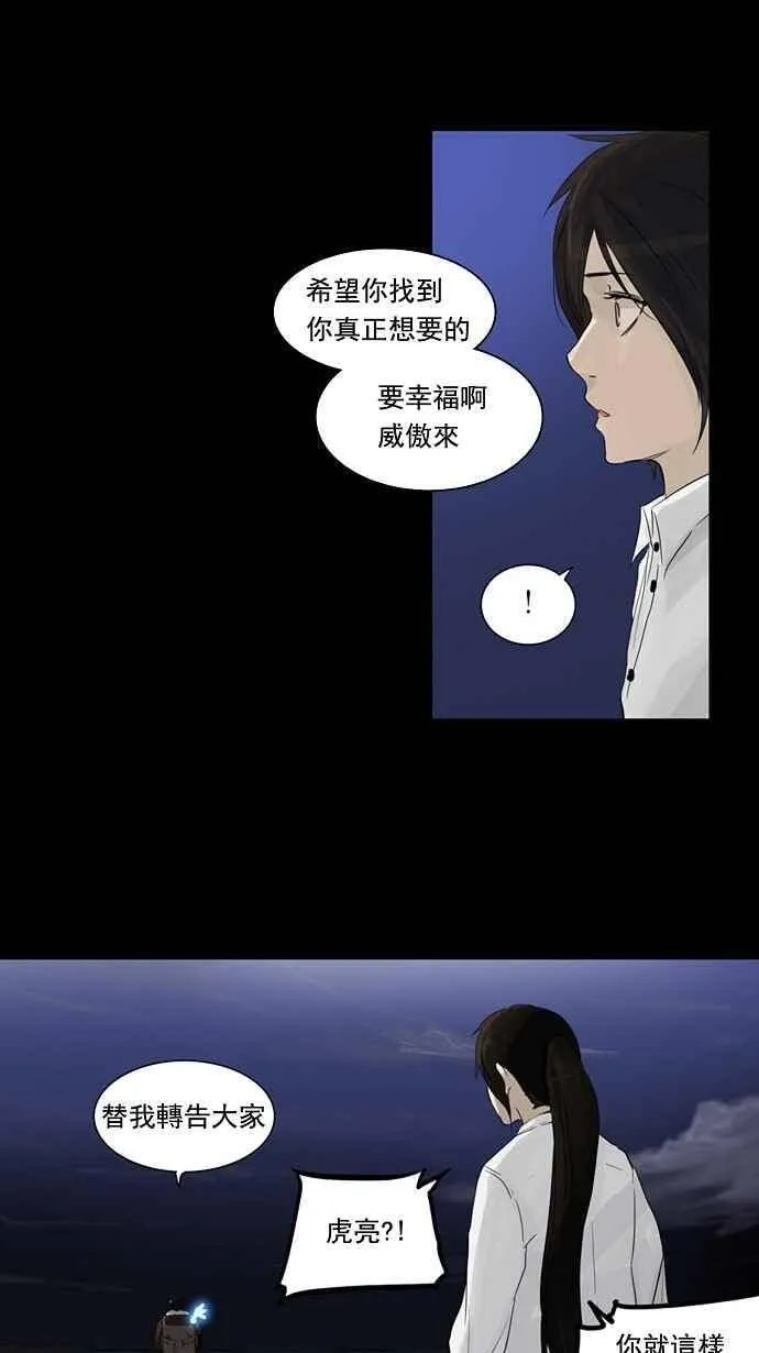 [第2季] 第43话 右臂恶魔 第32页