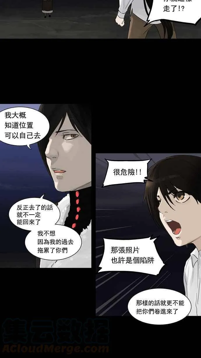 [第2季] 第43话 右臂恶魔 第33页