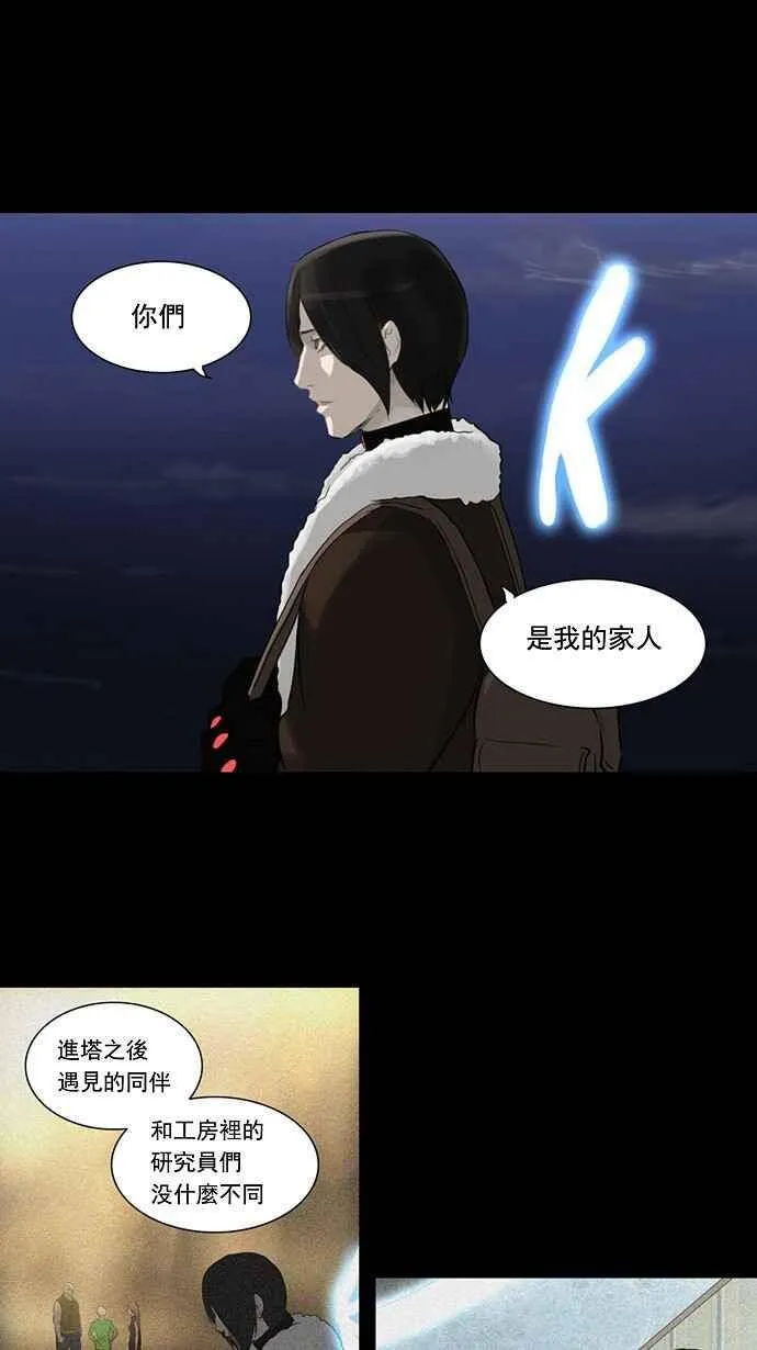 [第2季] 第43话 右臂恶魔 第34页