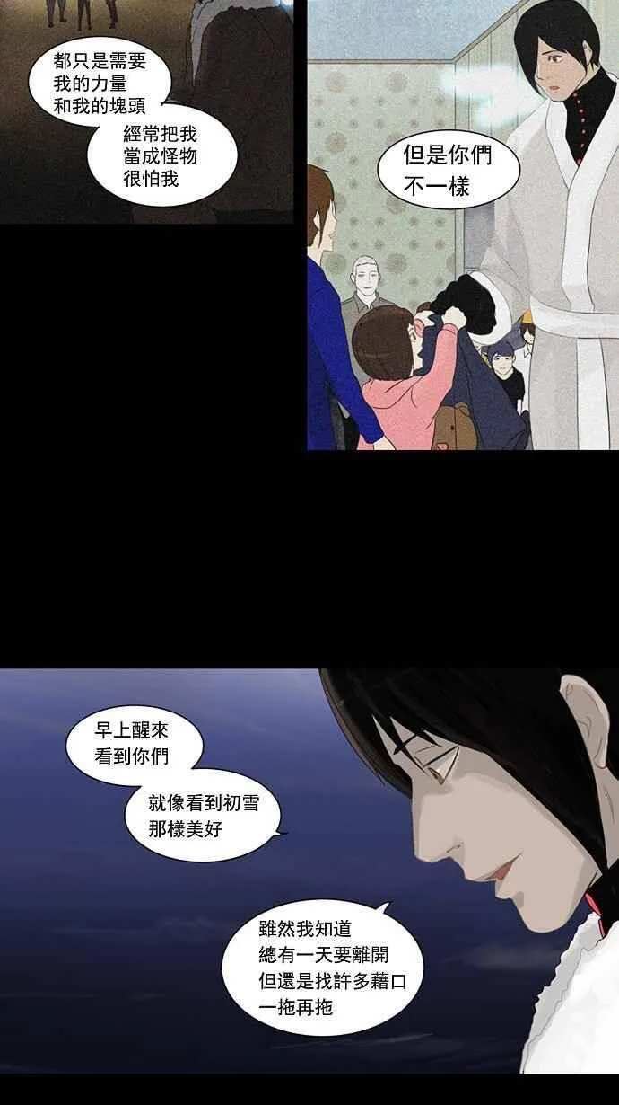 [第2季] 第43话 右臂恶魔 第35页