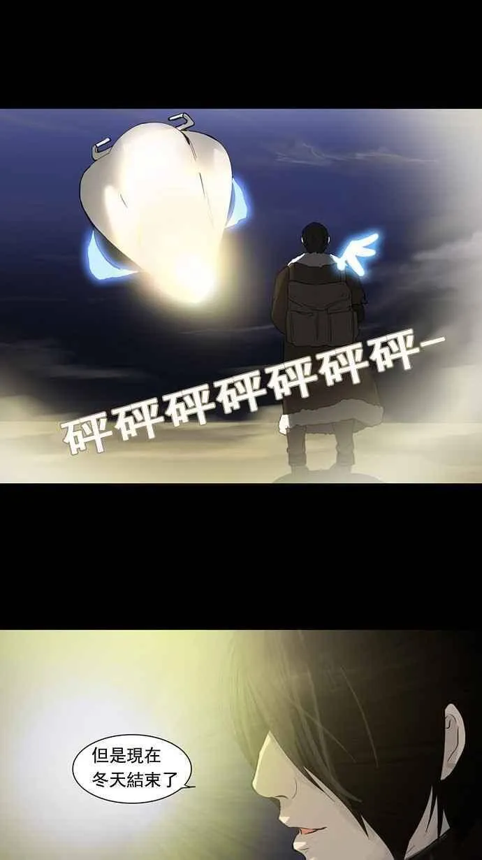 [第2季] 第43话 右臂恶魔 第36页