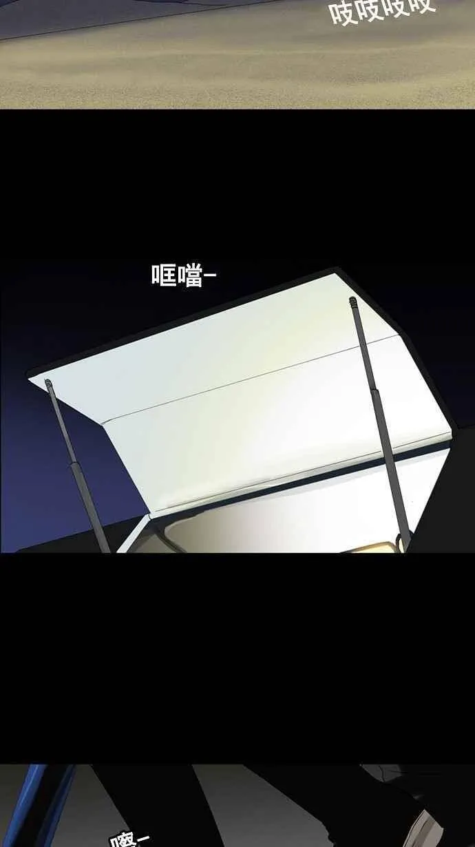 [第2季] 第43话 右臂恶魔 第42页