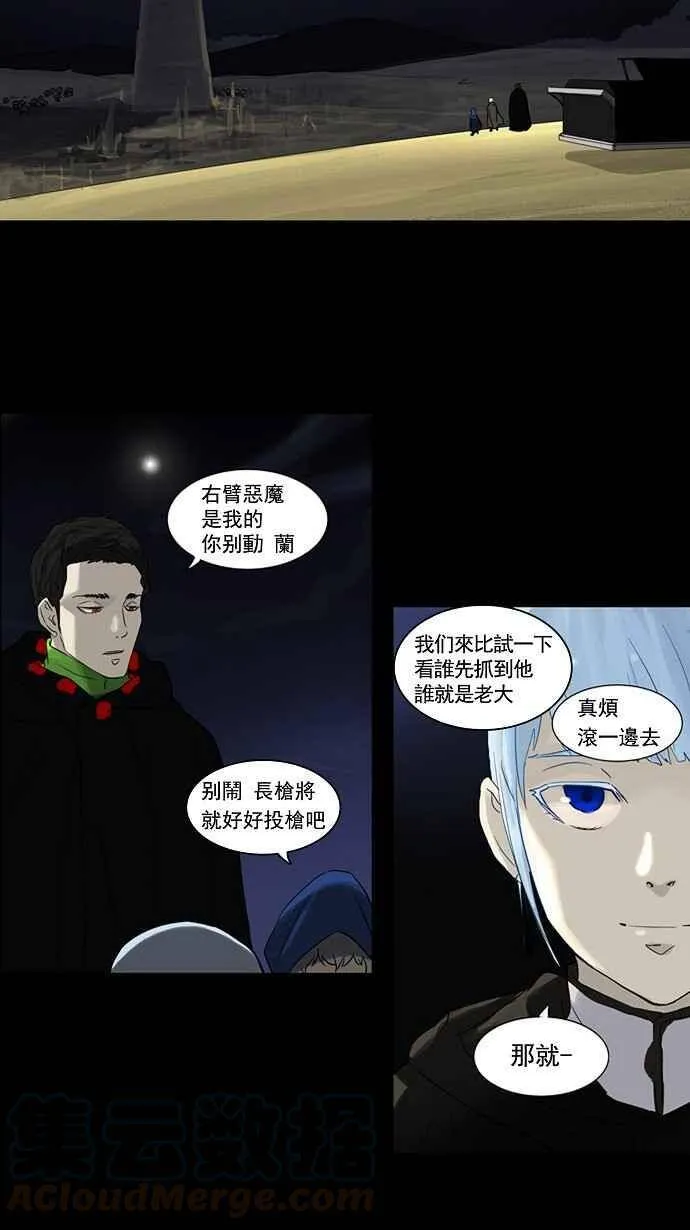 [第2季] 第43话 右臂恶魔 第45页