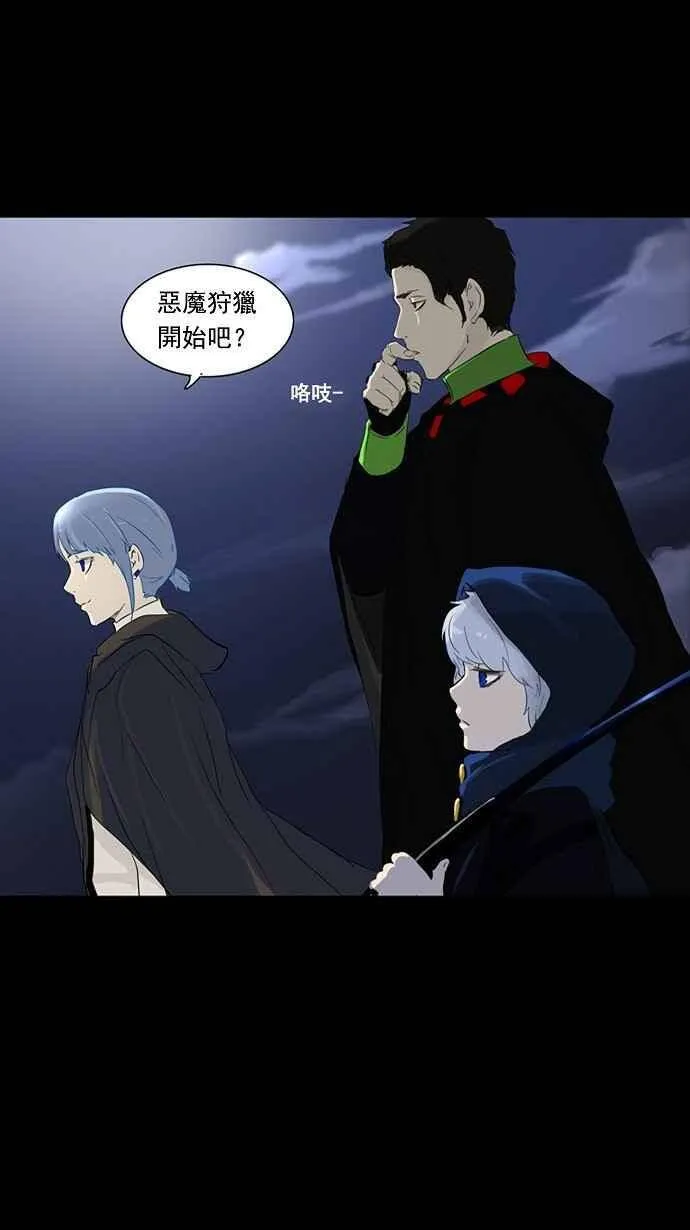 [第2季] 第43话 右臂恶魔 第46页