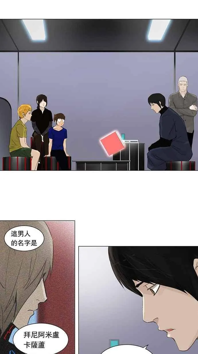 [第2季] 第42话 右臂恶魔 第3页