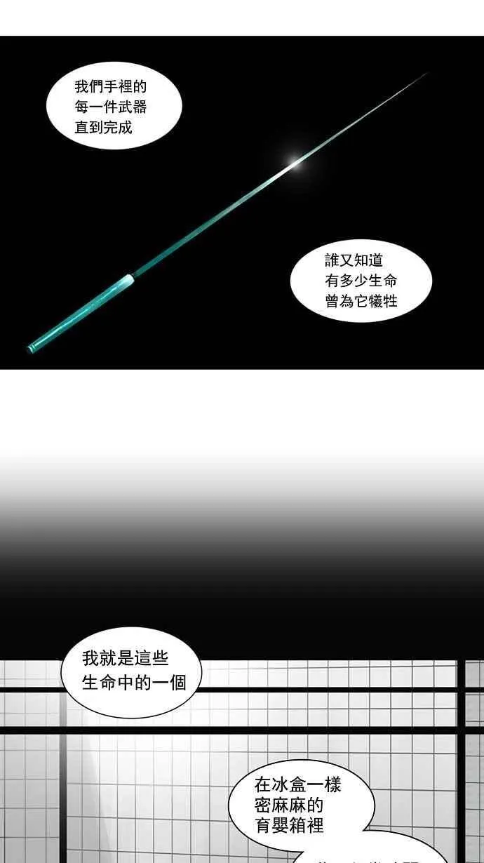 [第2季] 第42话 右臂恶魔 第8页