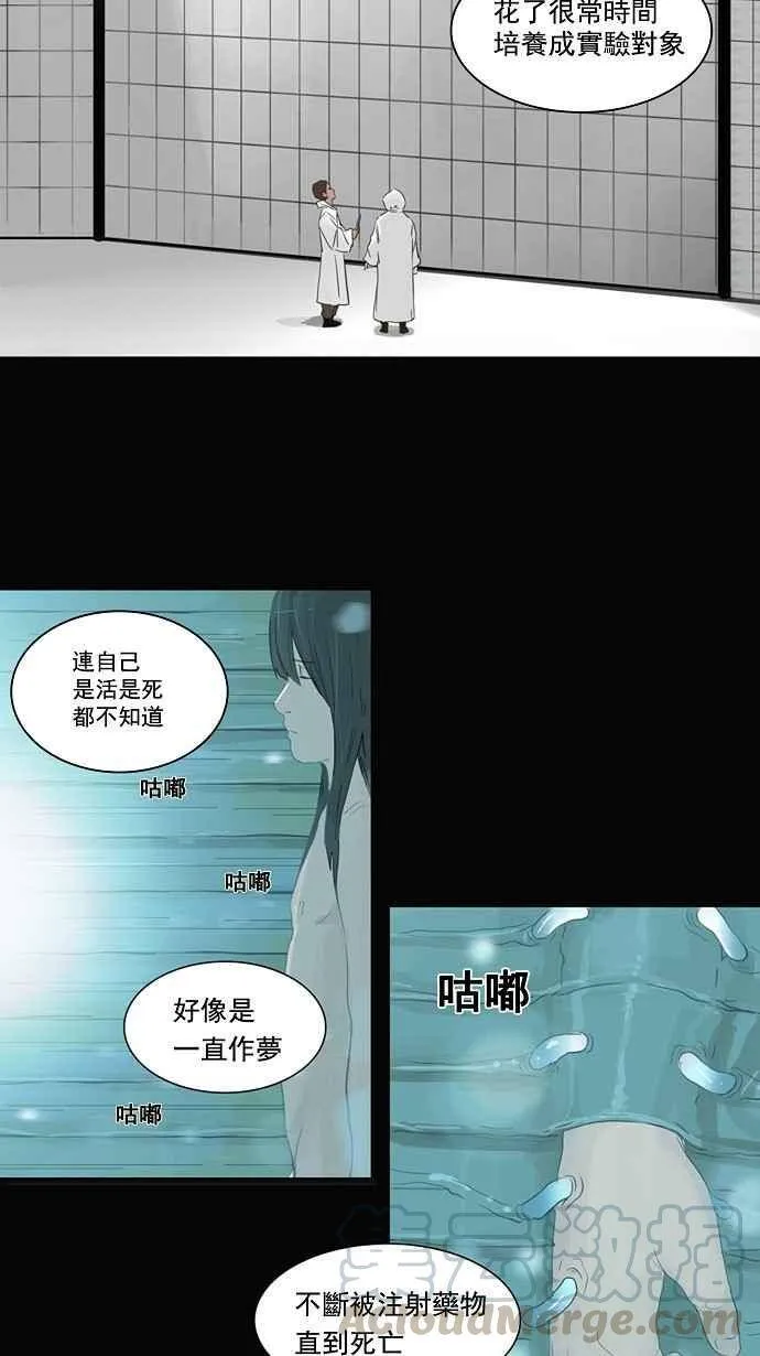 [第2季] 第42话 右臂恶魔 第9页