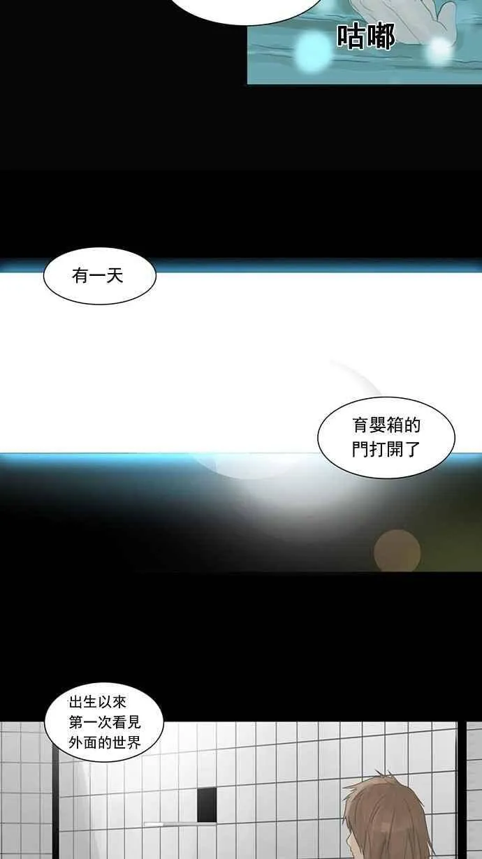 [第2季] 第42话 右臂恶魔 第10页