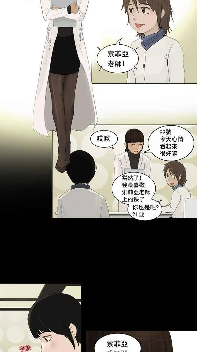 [第2季] 第42话 右臂恶魔 第18页