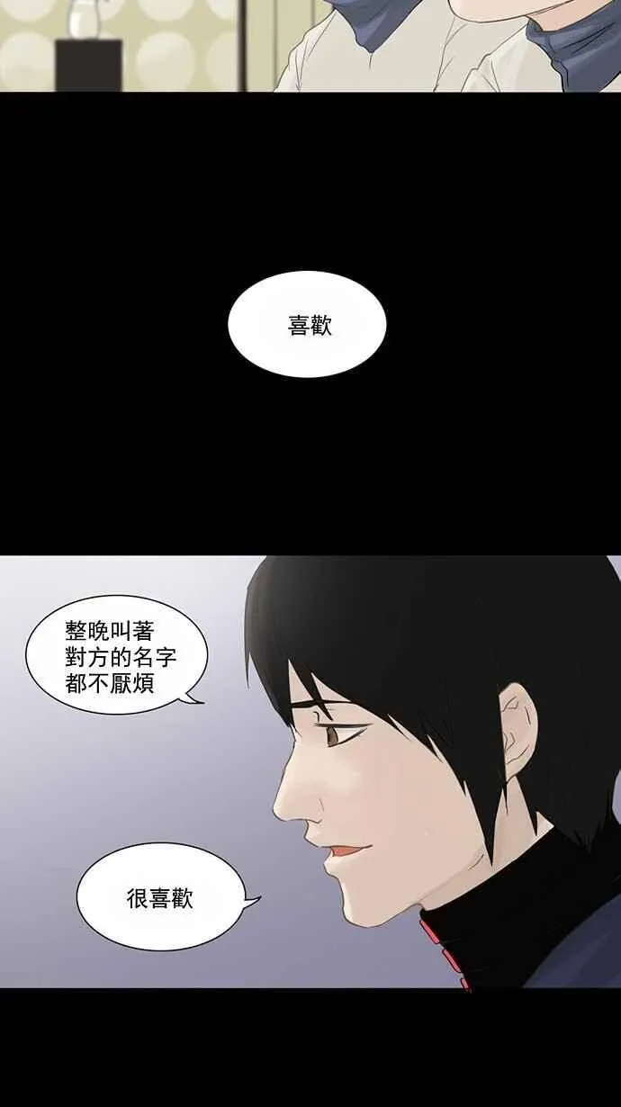 [第2季] 第42话 右臂恶魔 第22页