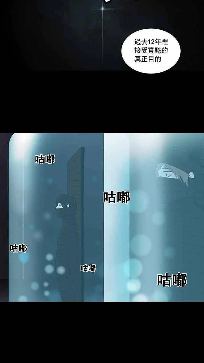 [第2季] 第42话 右臂恶魔 第26页