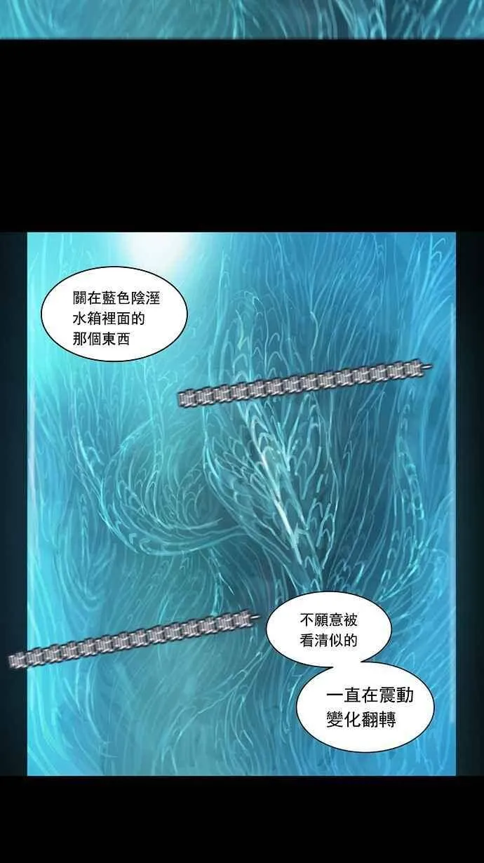 [第2季] 第42话 右臂恶魔 第28页