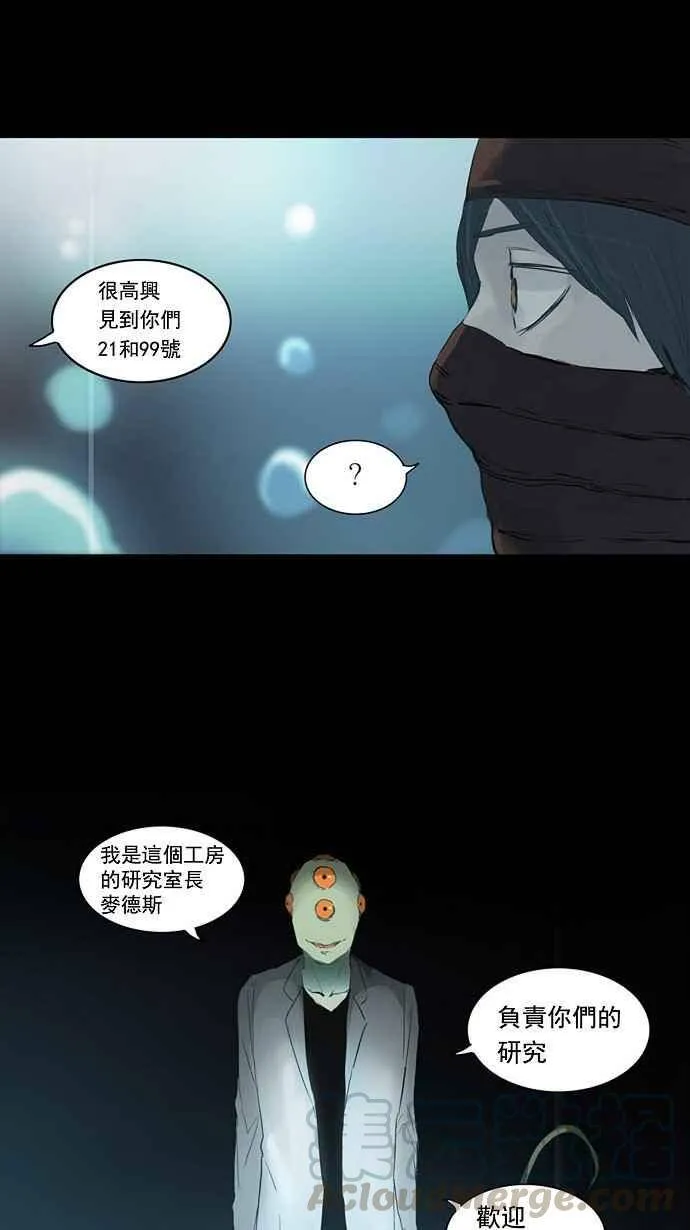 [第2季] 第42话 右臂恶魔 第29页