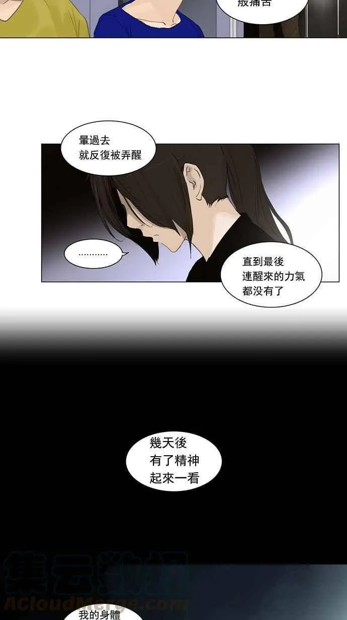 [第2季] 第42话 右臂恶魔 第37页