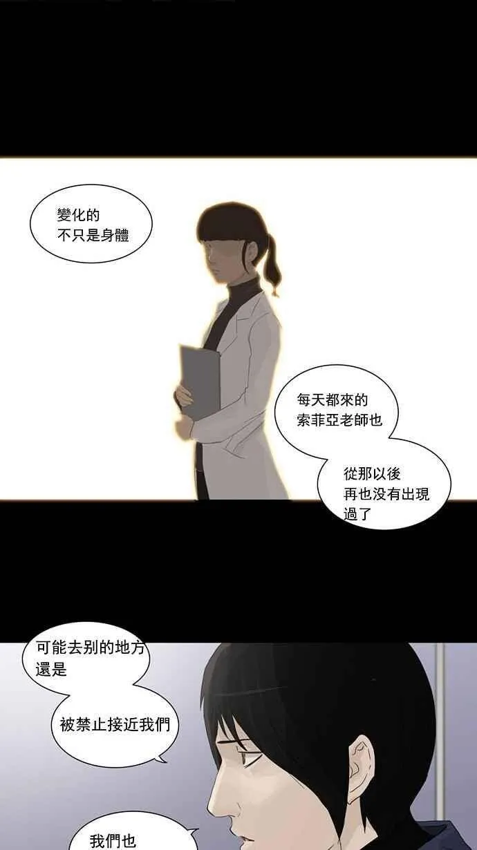 [第2季] 第42话 右臂恶魔 第39页