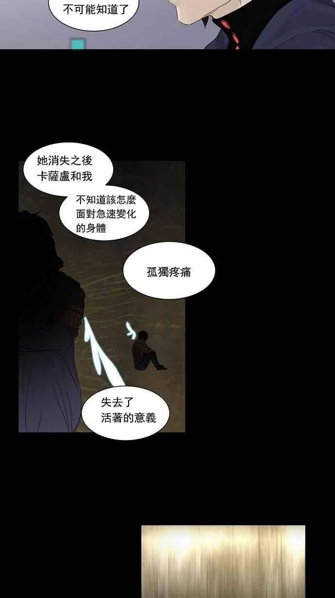 [第2季] 第42话 右臂恶魔 第40页