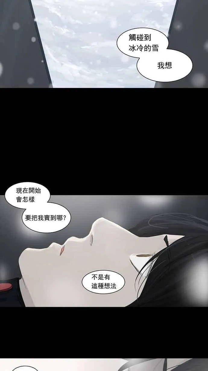 [第2季] 第42话 右臂恶魔 第43页