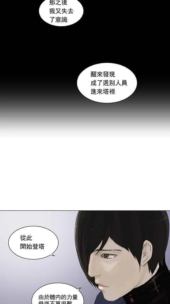 [第2季] 第42话 右臂恶魔 第47页