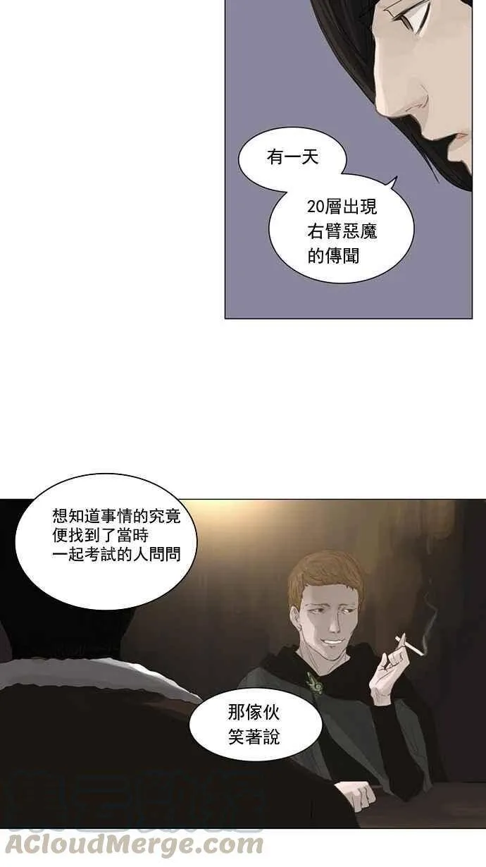 [第2季] 第42话 右臂恶魔 第49页