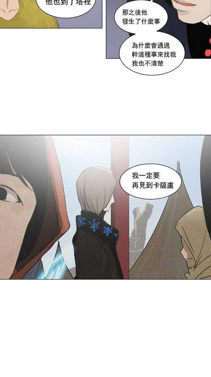 [第2季] 第42话 右臂恶魔 第51页