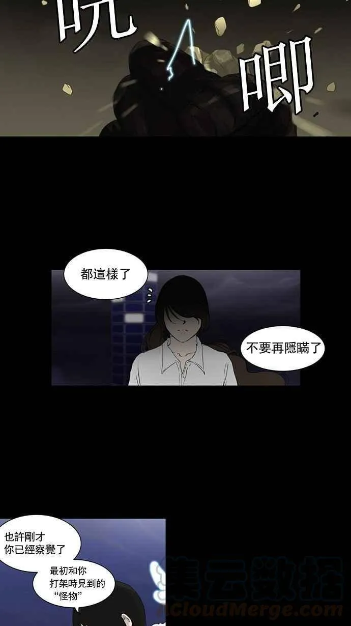 [第2季] 第42话 右臂恶魔 第57页