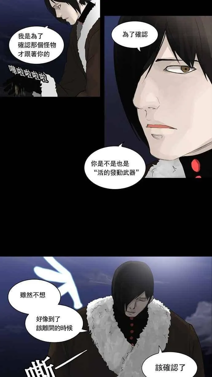 [第2季] 第42话 右臂恶魔 第58页
