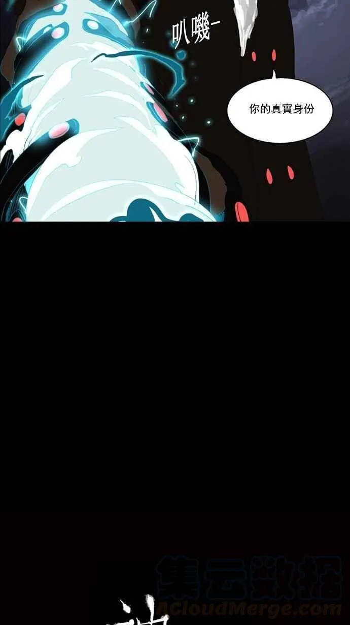 [第2季] 第42话 右臂恶魔 第61页