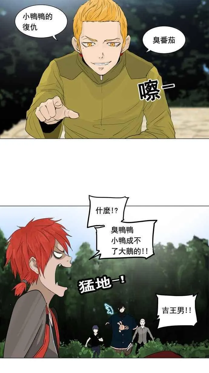 [第2季] 第41话 连接 第2页