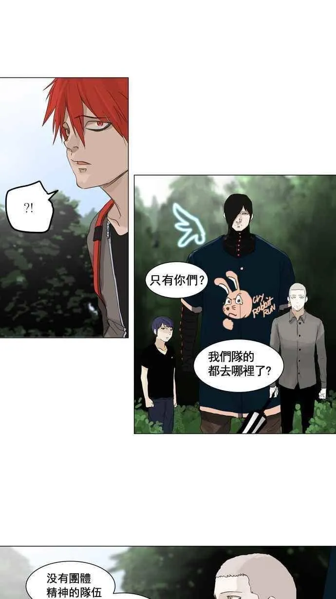[第2季] 第41话 连接 第3页