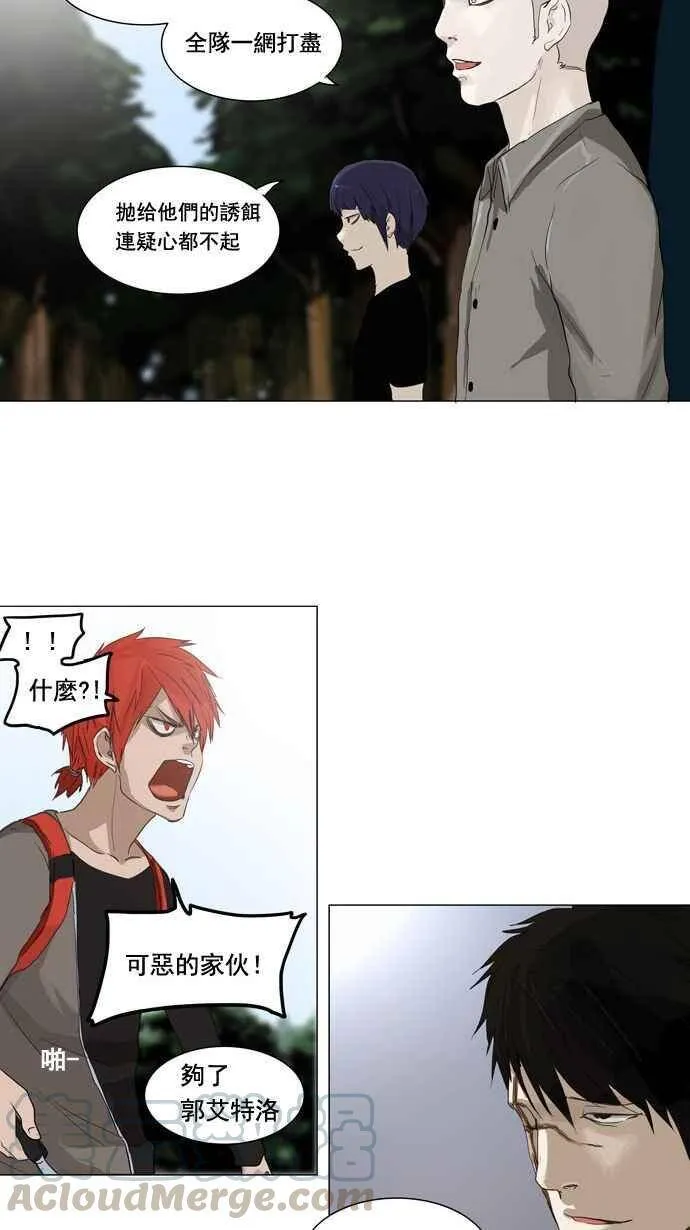 [第2季] 第41话 连接 第4页